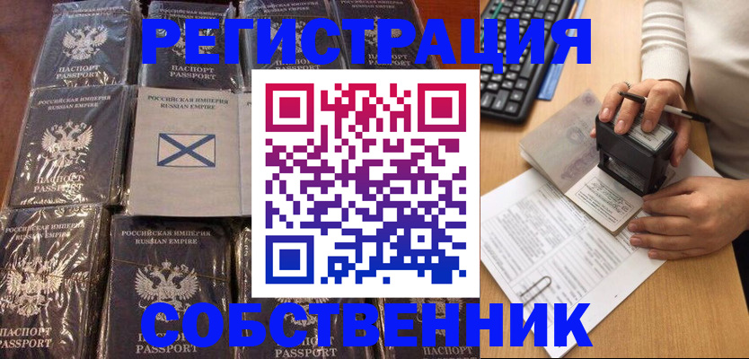 прописка иностранных граждан в Курганинске