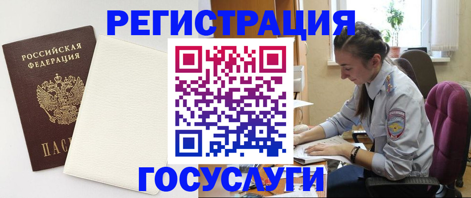 прописка для школы в Курганинске