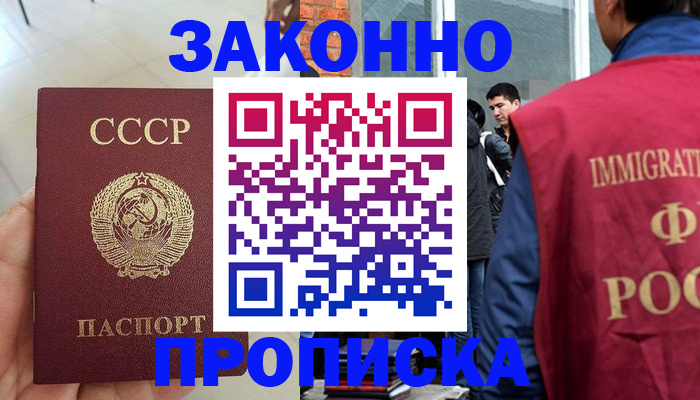 пропишу в квартире в Курганинске