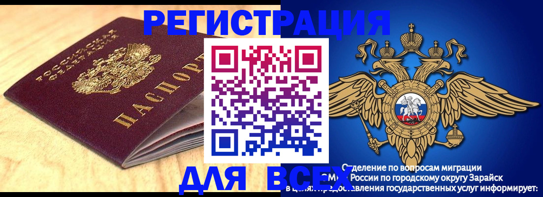 прописка ребенка в Курганинске